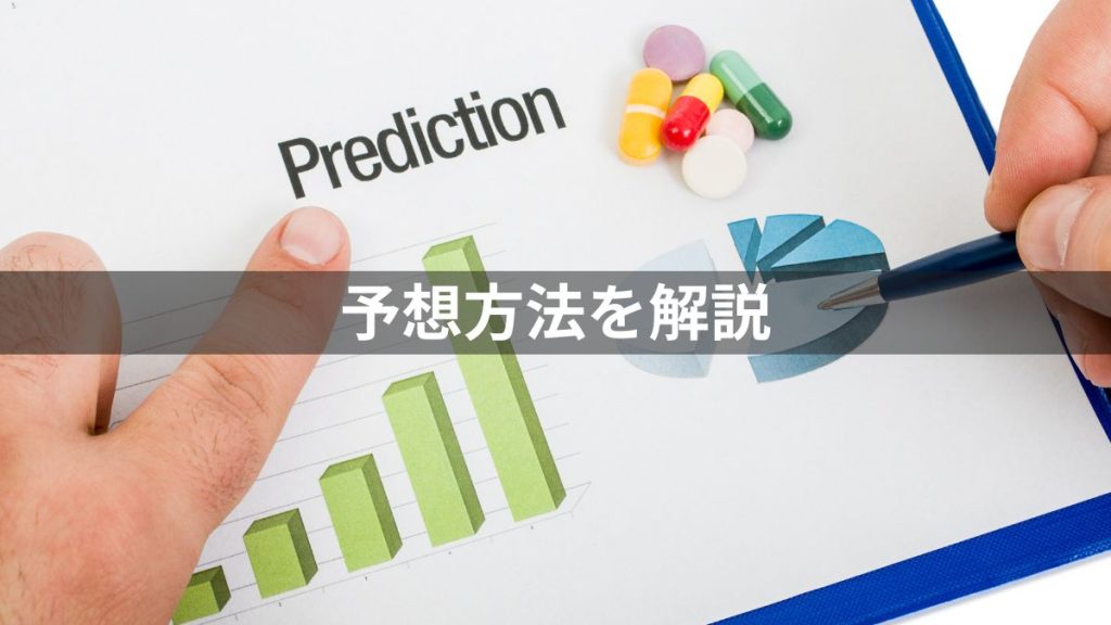 競馬新聞の読み方(見方)：予想方法を解説