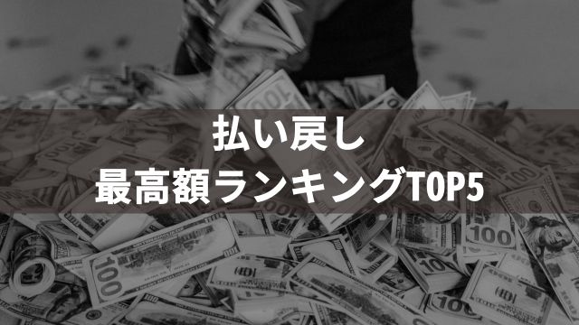 競馬で100円が100万円になったレースは？払い戻し最高額ランキングTOP5