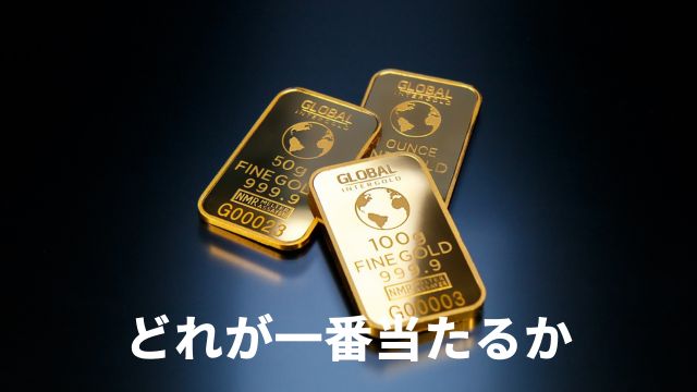 競馬・競輪・競艇・オートレースはどれが一番当たるか