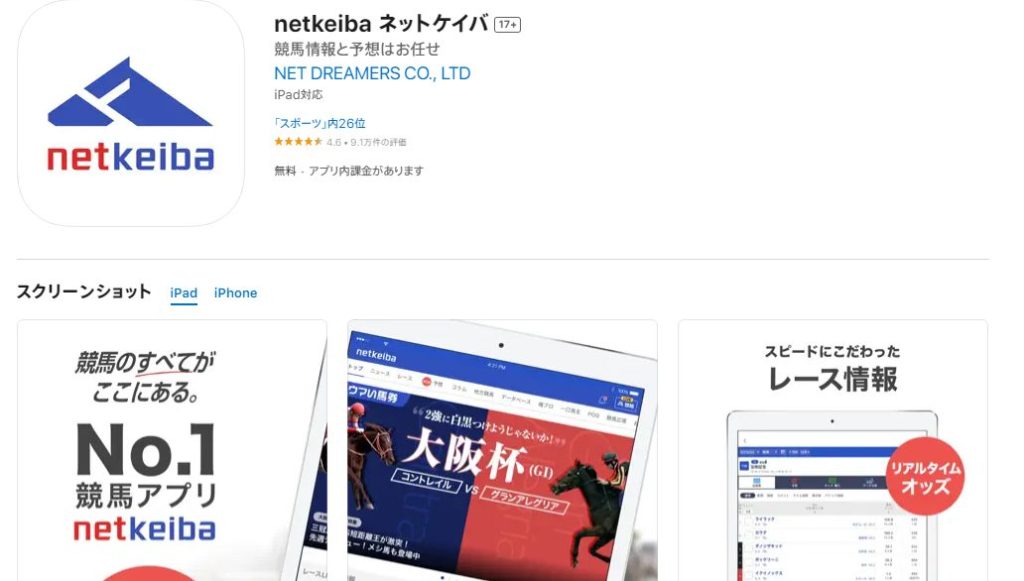 netkeiba.com